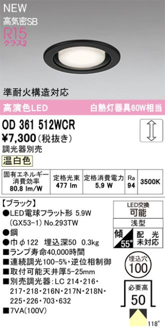 OD361512WCR