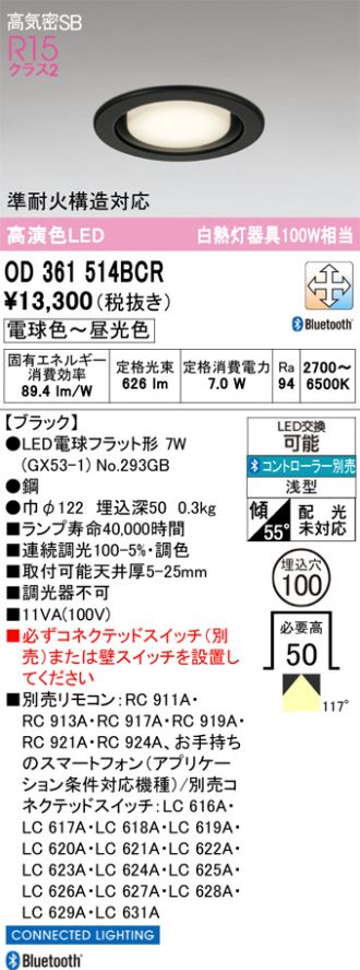 OD361514BCR