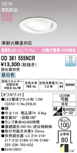 OD361555NCR