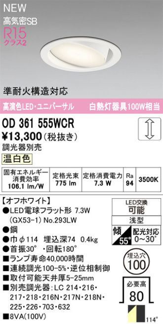 OD361555WCR