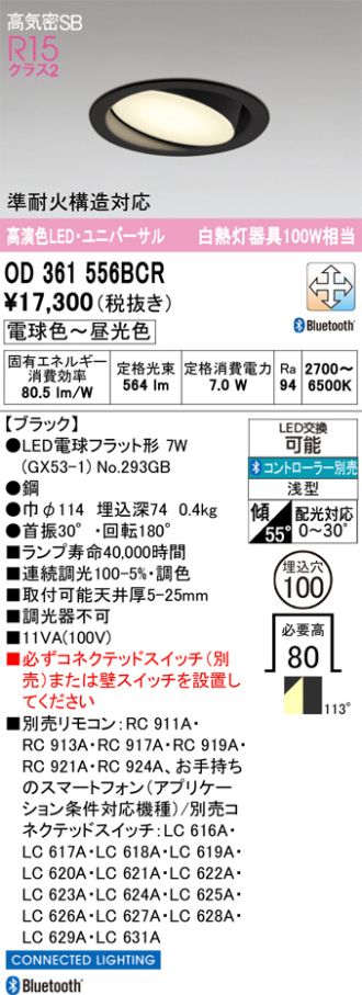 OD361556BCR