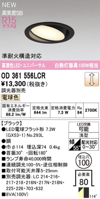 OD361556LCR