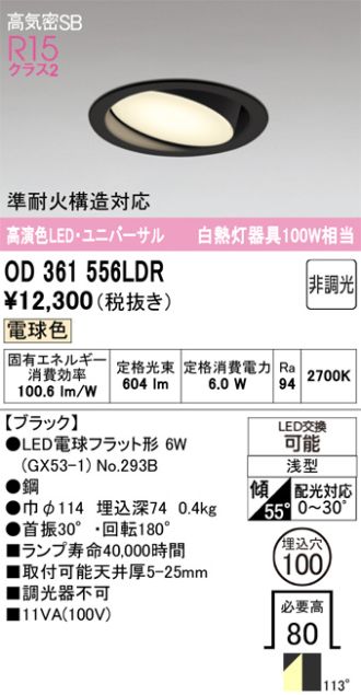 OD361556LDR