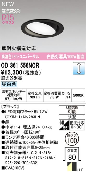 OD361556NCR