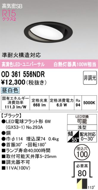 OD361556NDR