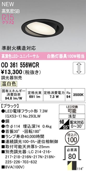 OD361556WCR