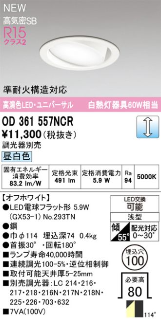OD361557NCR