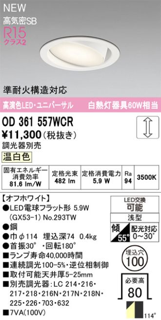 OD361557WCR