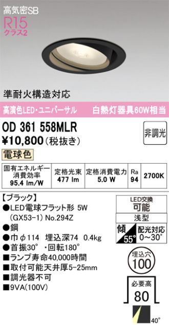 OD361558MLR