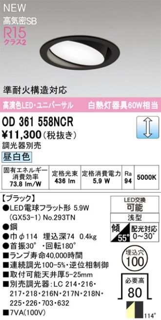 OD361558NCR