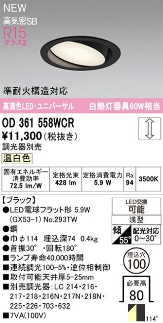 OD361558WCR