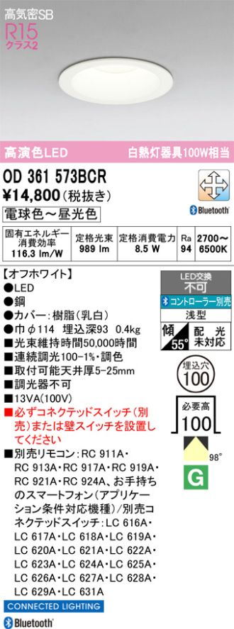 OD361573BCR