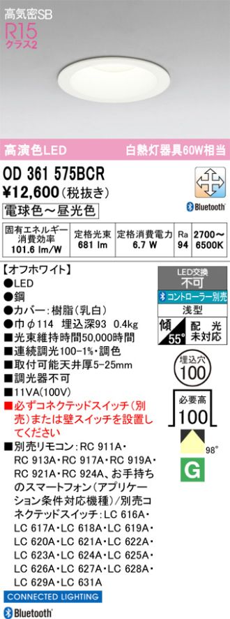 OD361575BCR