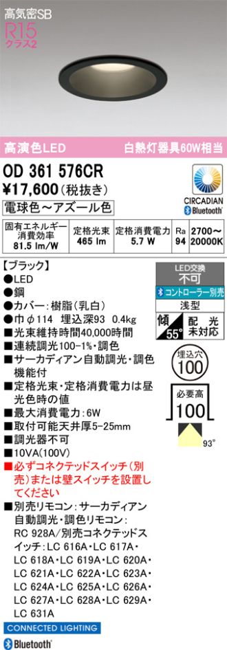 OD361576CR
