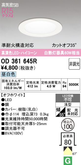 OD361645R