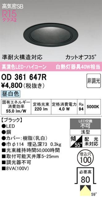 OD361647R