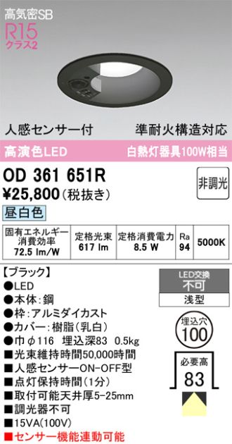 OD361651R