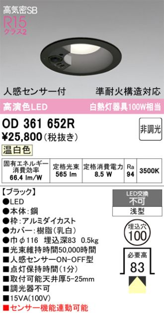 OD361652R