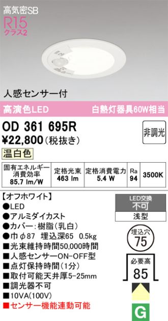 OD361695R