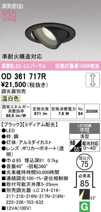 OD361717R