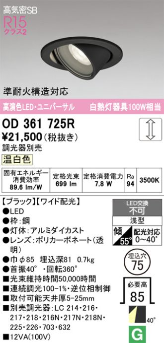 OD361725R
