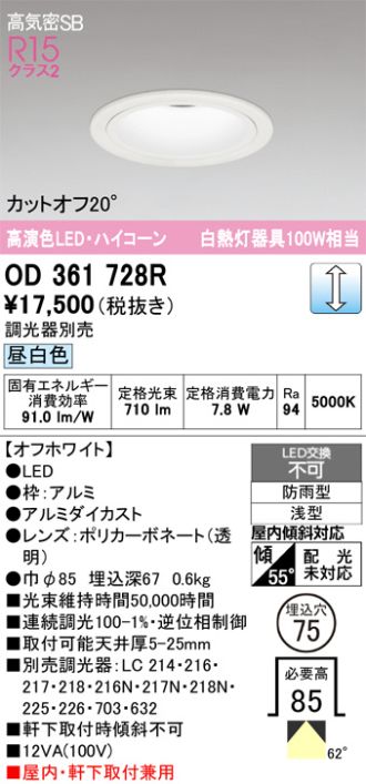 OD361728R