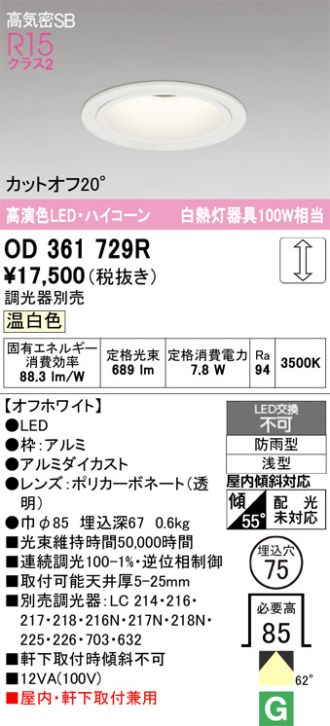 OD361729R