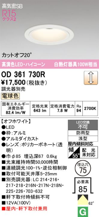 OD361730R