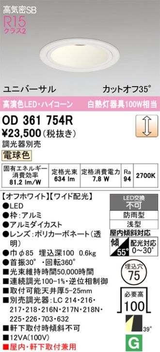 OD361754R