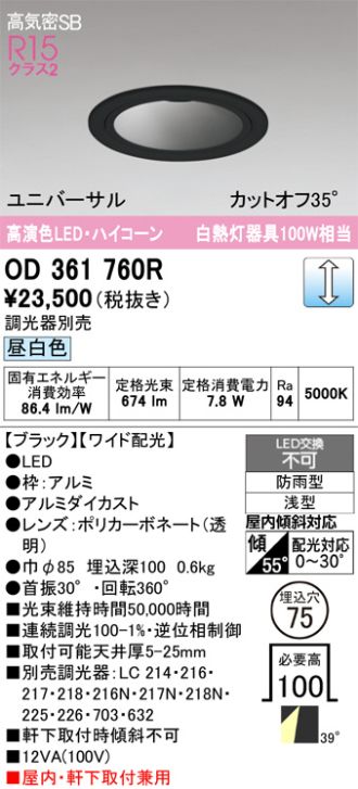 OD361760R