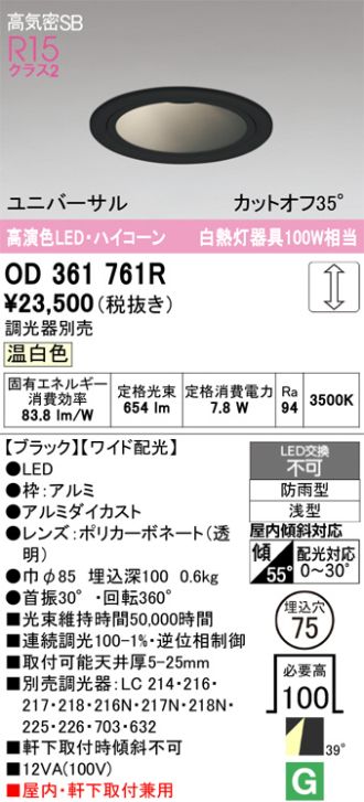 OD361761R