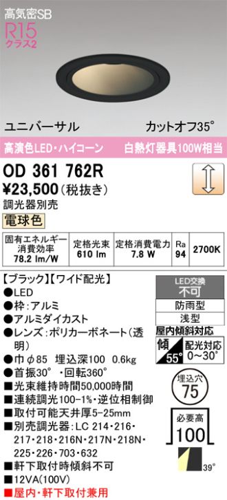 OD361762R