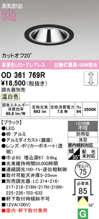 OD361769R