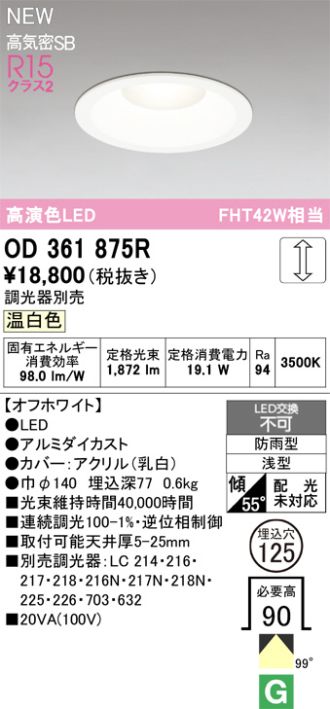 OD361875R