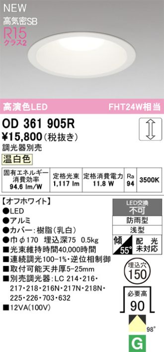 OD361905R