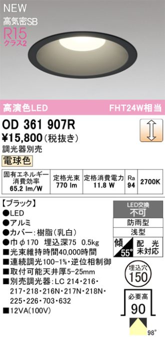 OD361907R