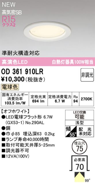 OD361910LR