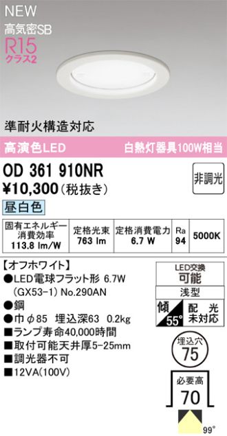 OD361910NR