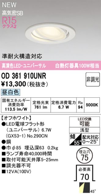 OD361910UNR