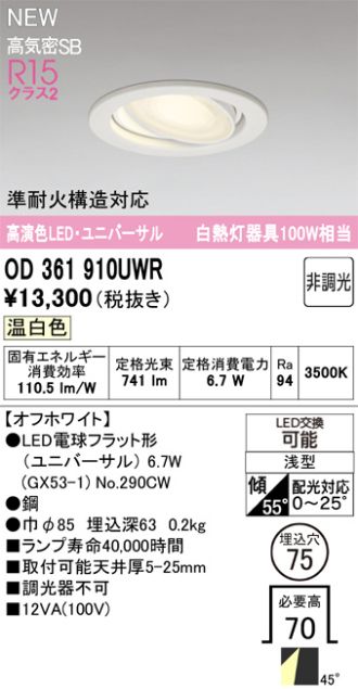 OD361910UWR