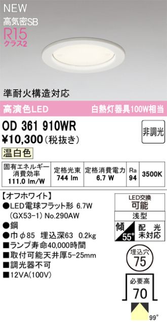 OD361910WR