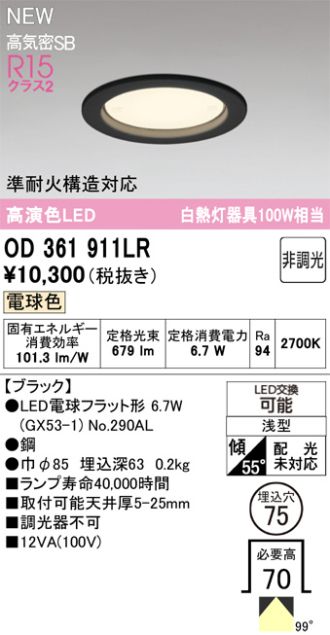 OD361911LR