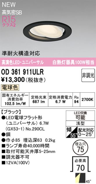 OD361911ULR