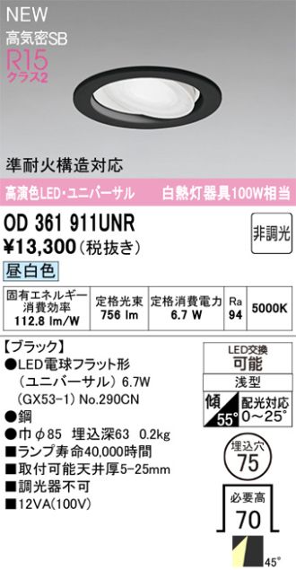 OD361911UNR