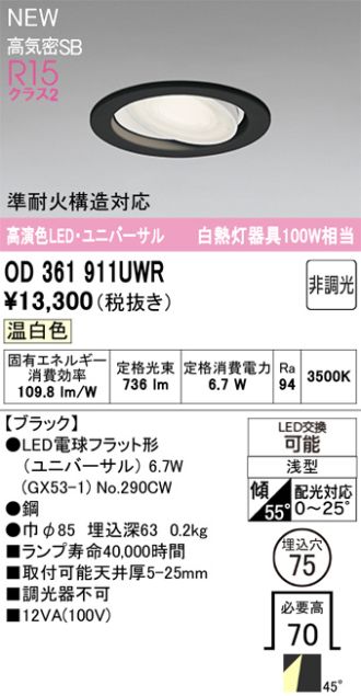 OD361911UWR