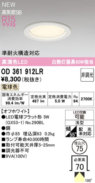 OD361912LR