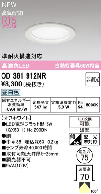 OD361912NR