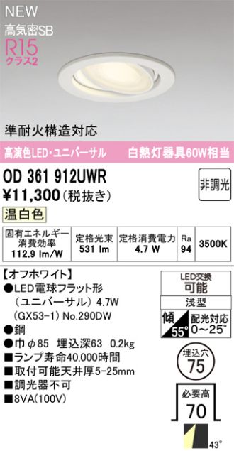 OD361912UWR