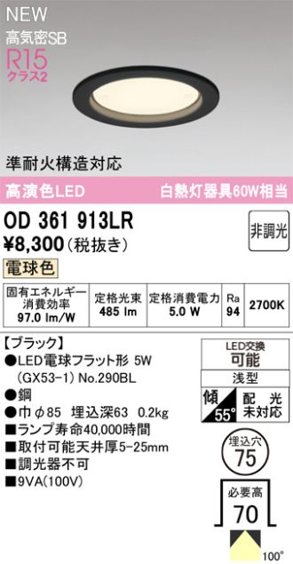 OD361913LR