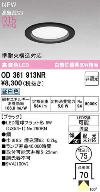 OD361913NR